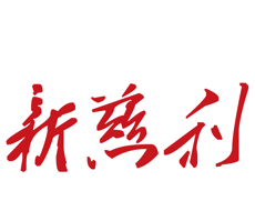 新慈利logo图