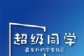 超级同学logo图