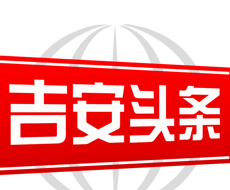吉安头条logo图