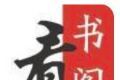 看书阁logo图