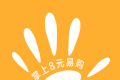 掌上8元易购logo图