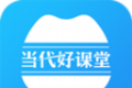 当代好课堂logo图