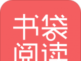 书袋阅读logo图