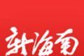 新海南logo图