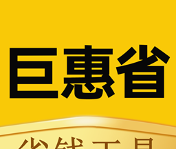 巨惠省logo图