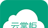 云掌柜logo图