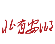 北有安乡logo图