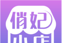 俏妃小店logo图