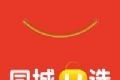 同城U选logo图