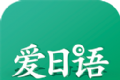 爱日语logo图