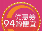 94购便宜logo图