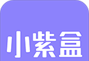 小紫盒logo图