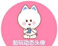酷玩动态头像logo图