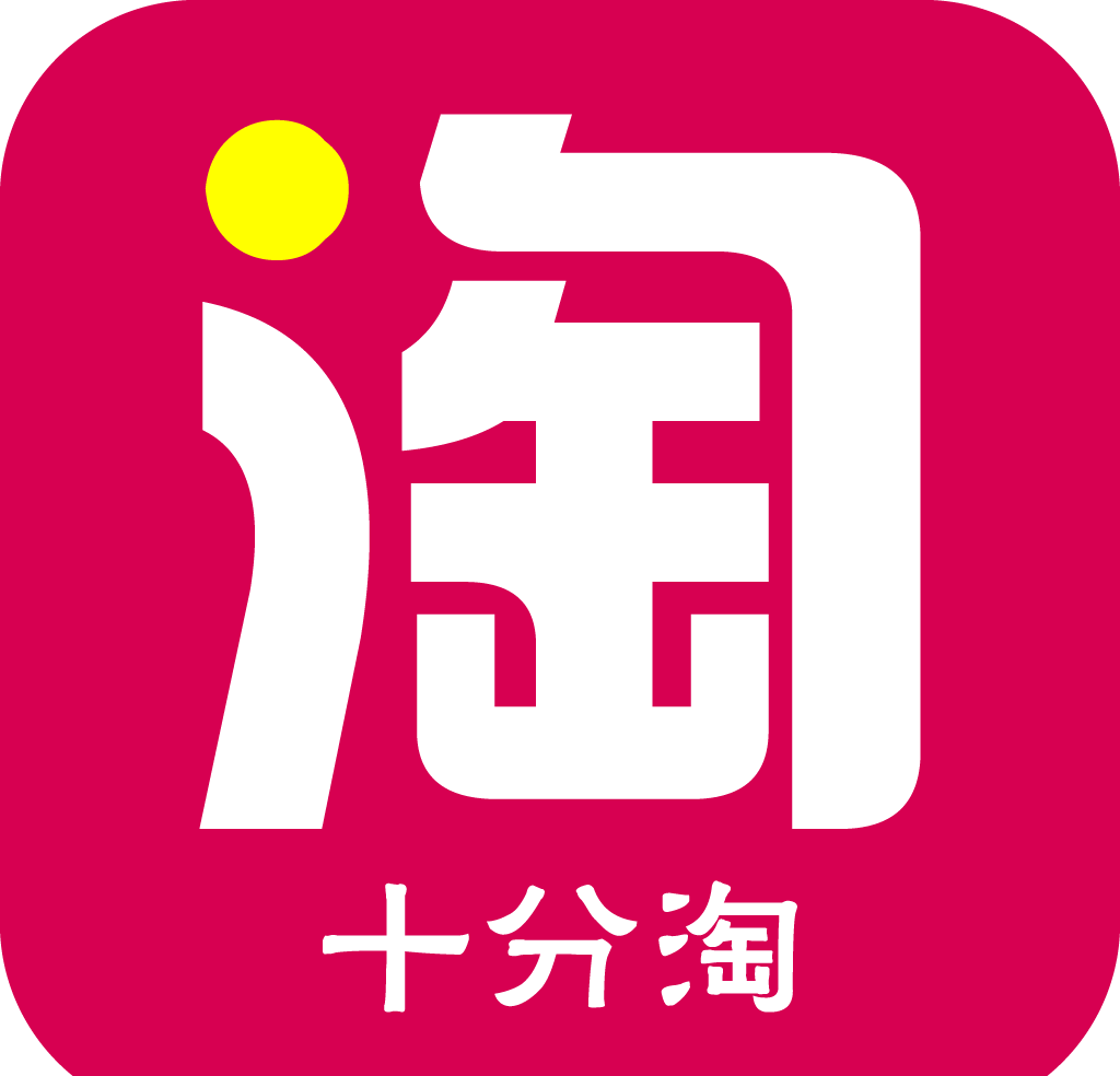 十分淘宝贝logo图