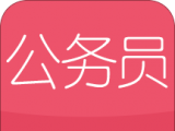 公务员随身学logo图