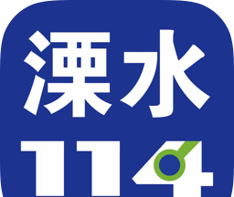 溧水114logo图