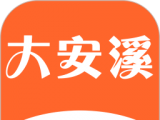 大安溪logo图