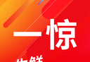 一惊logo图