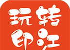 玩转印江logo图