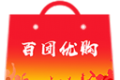 百团优购logo图