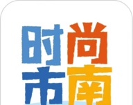 时尚市南logo图