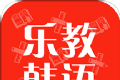 乐教韩语logo图