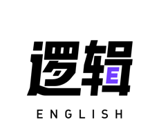 有道逻辑英语logo图