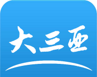 大三亚logo图