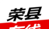 荣县在线logo图