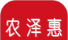 农泽惠logo图