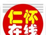仁怀在线logo图