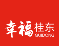 幸福桂东logo图