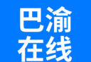 巴渝在线logo图
