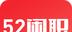 52闲职logo图
