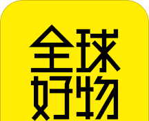 全球好物logo图