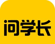 问学长logo图
