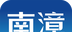 云上南漳logo图