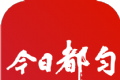 今日都匀logo图