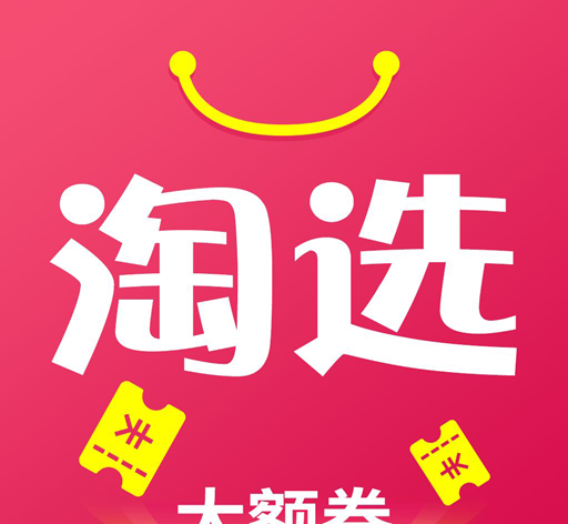 淘选大额券logo图