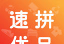 速拼优品logo图