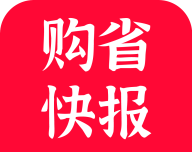 购省快报logo图
