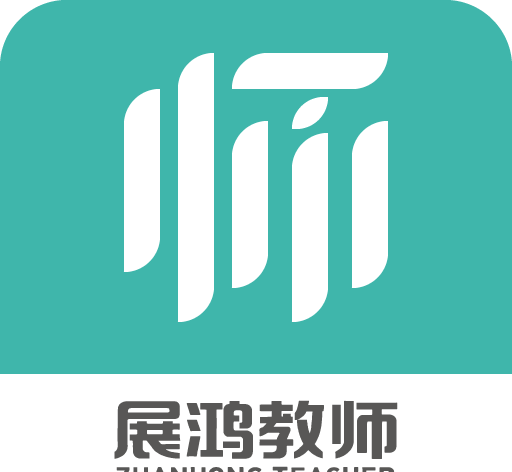 展鸿教师logo图