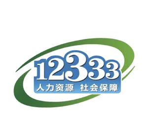 掌上12333社保自助认证logo图