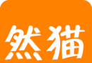 然猫云商logo图