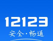 交管12123下载安装2021logo图