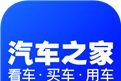 汽车之家下载安装logo图