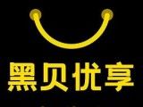 黑贝优享logo图