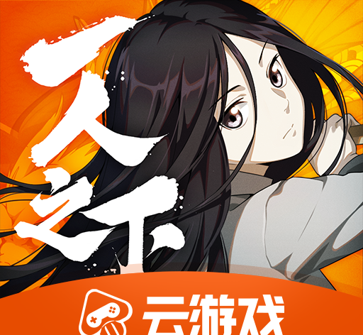 一人云游戏logo图