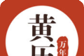 黄历万年历logo图
