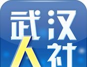 武汉人社logo图